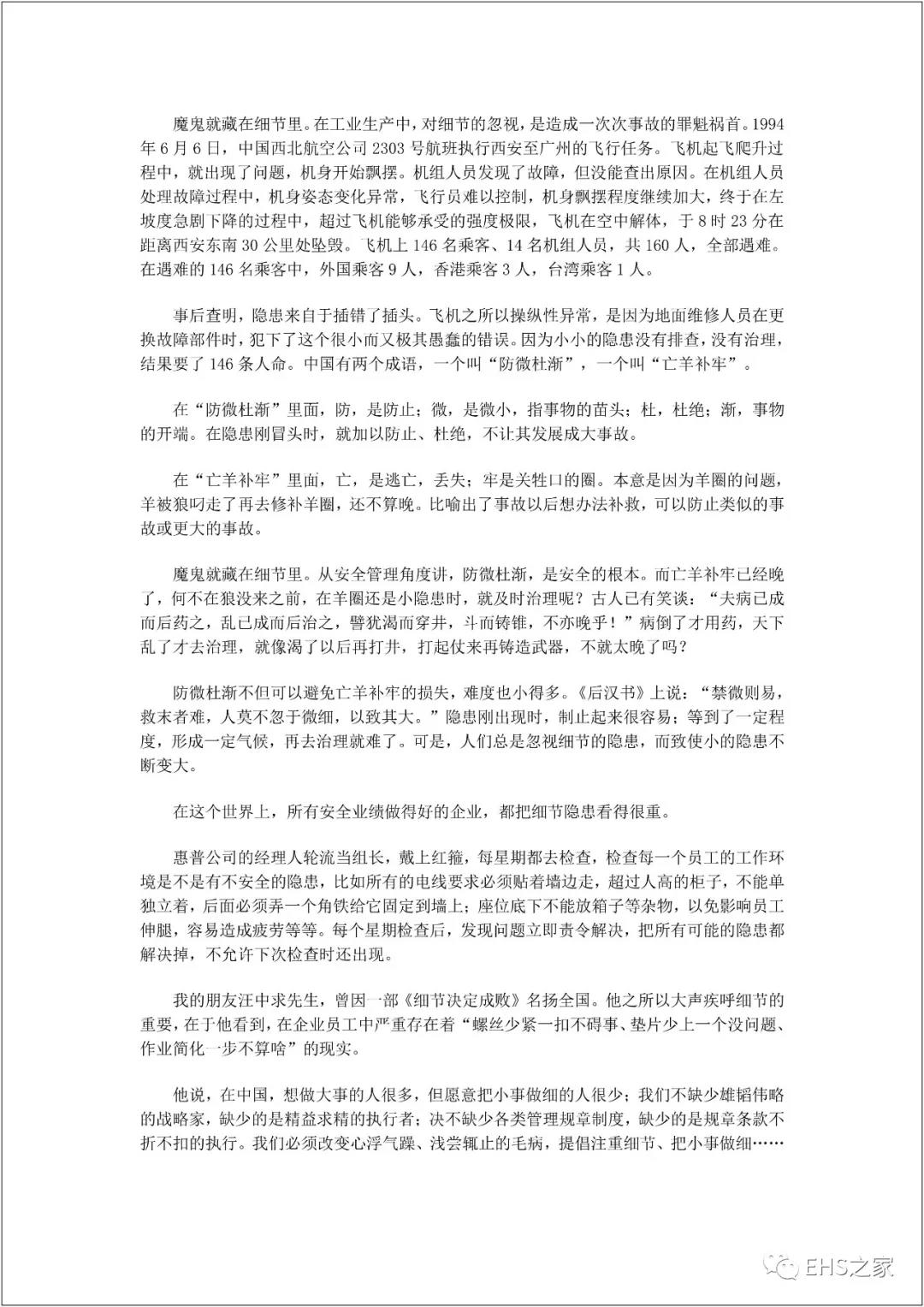 白姐全年正版王中王