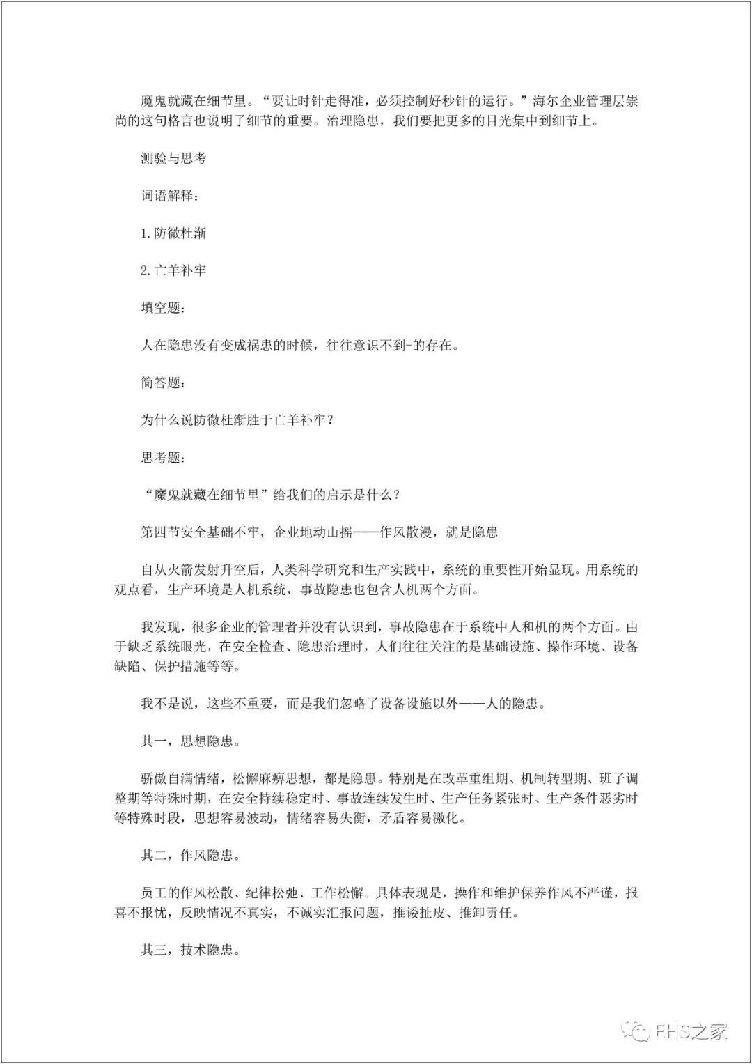 白姐全年正版王中王