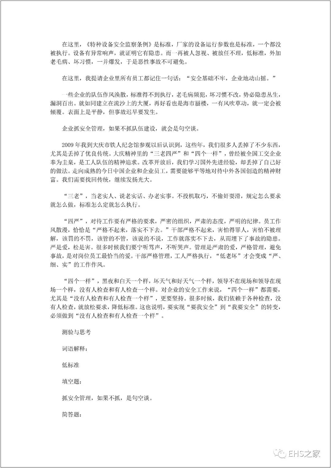 白姐全年正版王中王