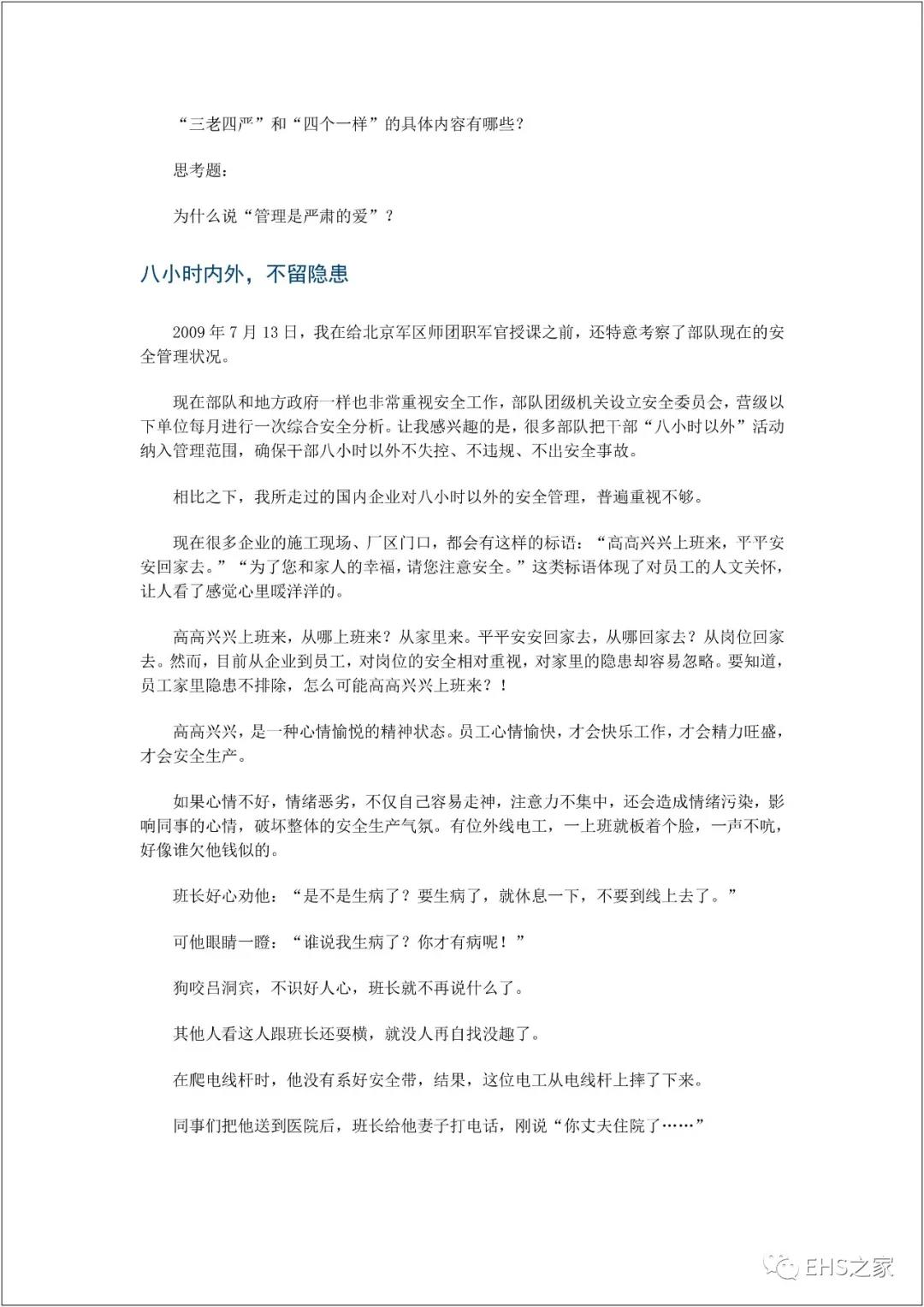 白姐全年正版王中王