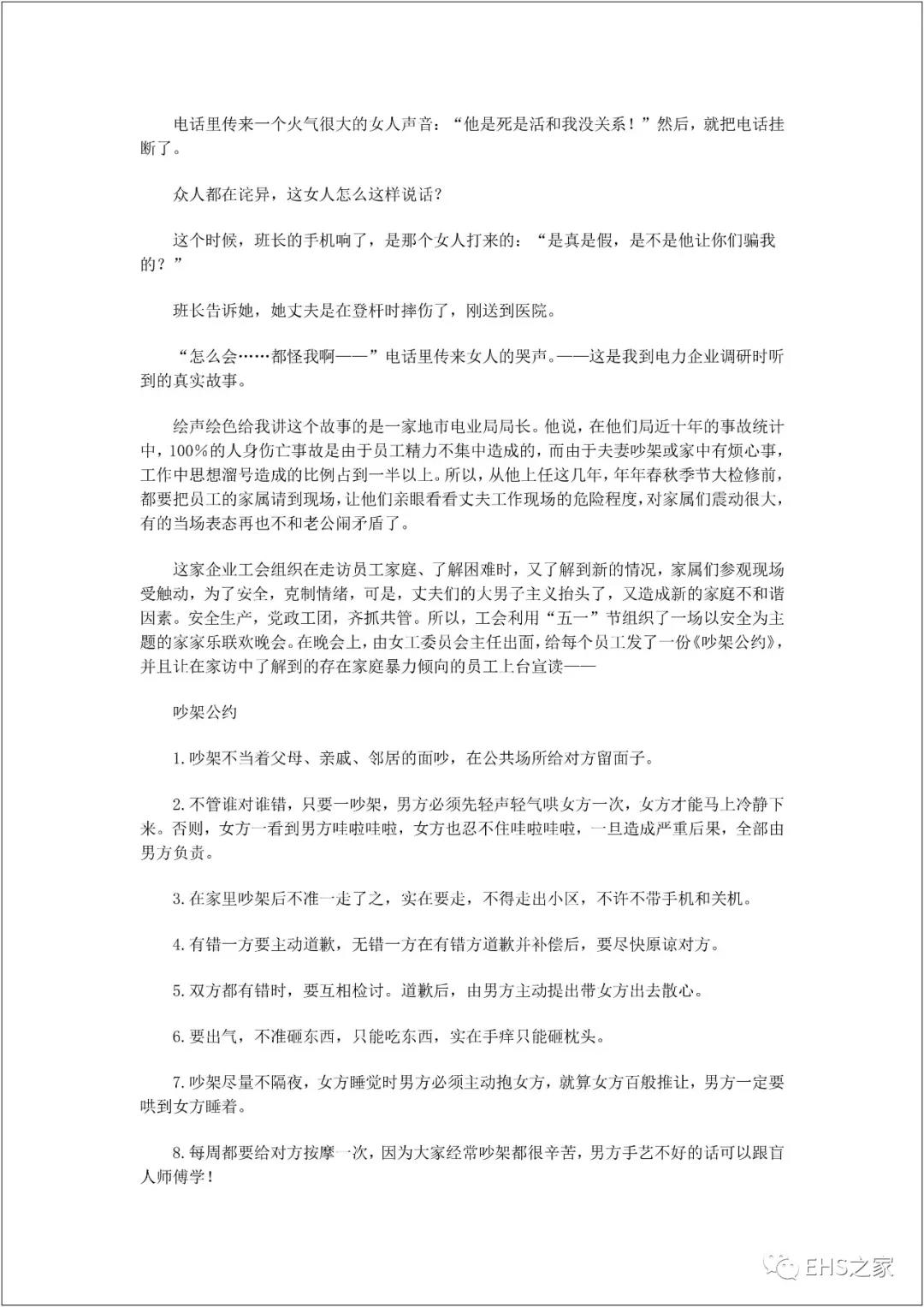 白姐全年正版王中王