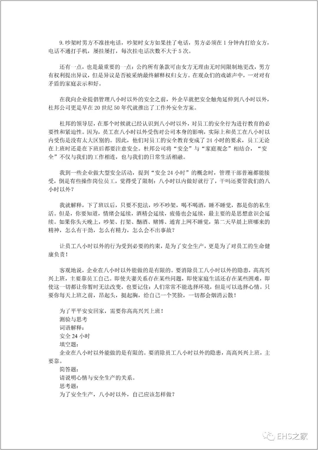 白姐全年正版王中王