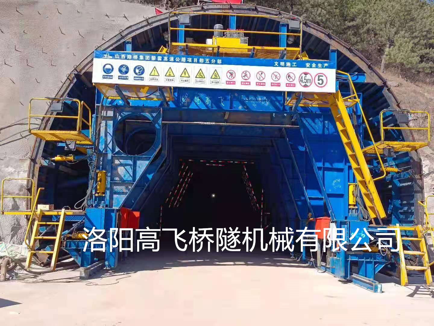 二衬台车为隧道施工提供什么保障? 二衬台车为隧道施工提供什么保障?