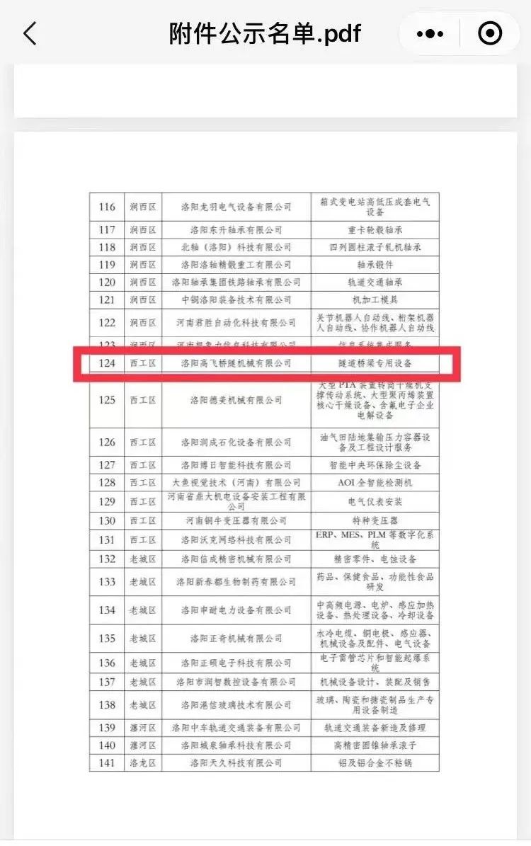 白姐全年正版王中王