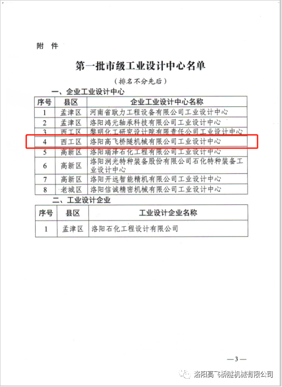 白姐全年正版王中王