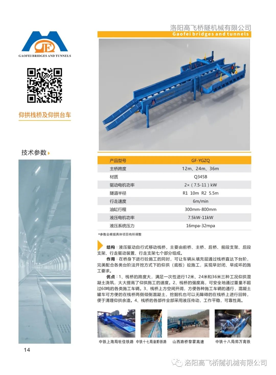白姐全年正版王中王