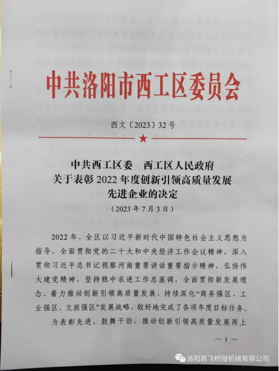 白姐全年正版王中王