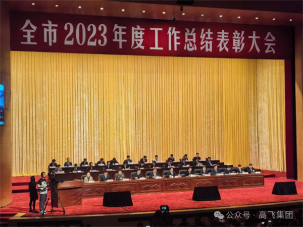 董事长黄高飞荣获“2023年度科技创新工作先.进个人”和“2023年度返乡创业优.秀乡贤”荣誉称号 董事长黄高飞荣获“2023年度科技创新工作先.进个人”和“2023年度返乡创业优.秀乡贤”荣誉称号