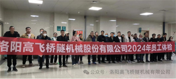 心系员工健康,体检情暖人心——白姐全年正版王中王3月体检活动圆满结束 心系员工健康,体检情暖人心——白姐全年正版王中王3月体检活动圆满结束