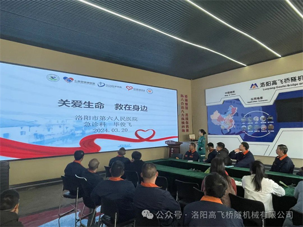 关爱生命,“救”在身边——白姐全年正版王中王3月心肺复苏、创伤应急急救培训 关爱生命,“救”在身边——白姐全年正版王中王3月心肺复苏、创伤应急急救培训