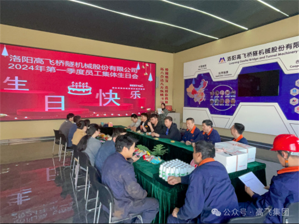 万物向新,岁岁良辰丨白姐全年正版王中王举办第 一季度员工集体生日会 万物向新,岁岁良辰丨白姐全年正版王中王举办第 一季度员工集体生日会