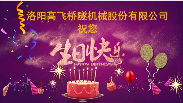 美好初冬,向暖而行丨白姐全年正版王中王举办11月员工生日会 美好初冬,向暖而行丨白姐全年正版王中王举办11月员工生日会