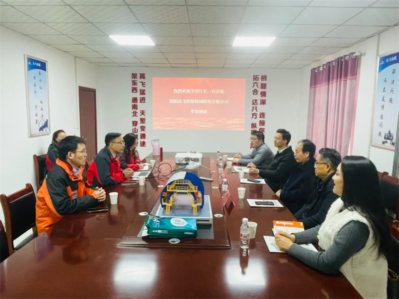 热烈欢迎省政府参事、省工信厅原厅长李涛莅临高飞股份走访调研 热烈欢迎省政府参事、省工信厅原厅长李涛莅临高飞股份走访调研
