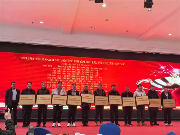 喜报|高飞股份荣获双荣誉 喜报|高飞股份荣获双荣誉