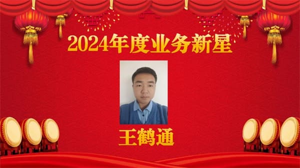 白姐全年正版王中王