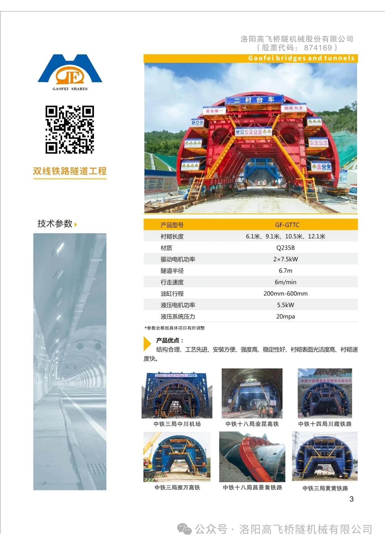 白姐全年正版王中王