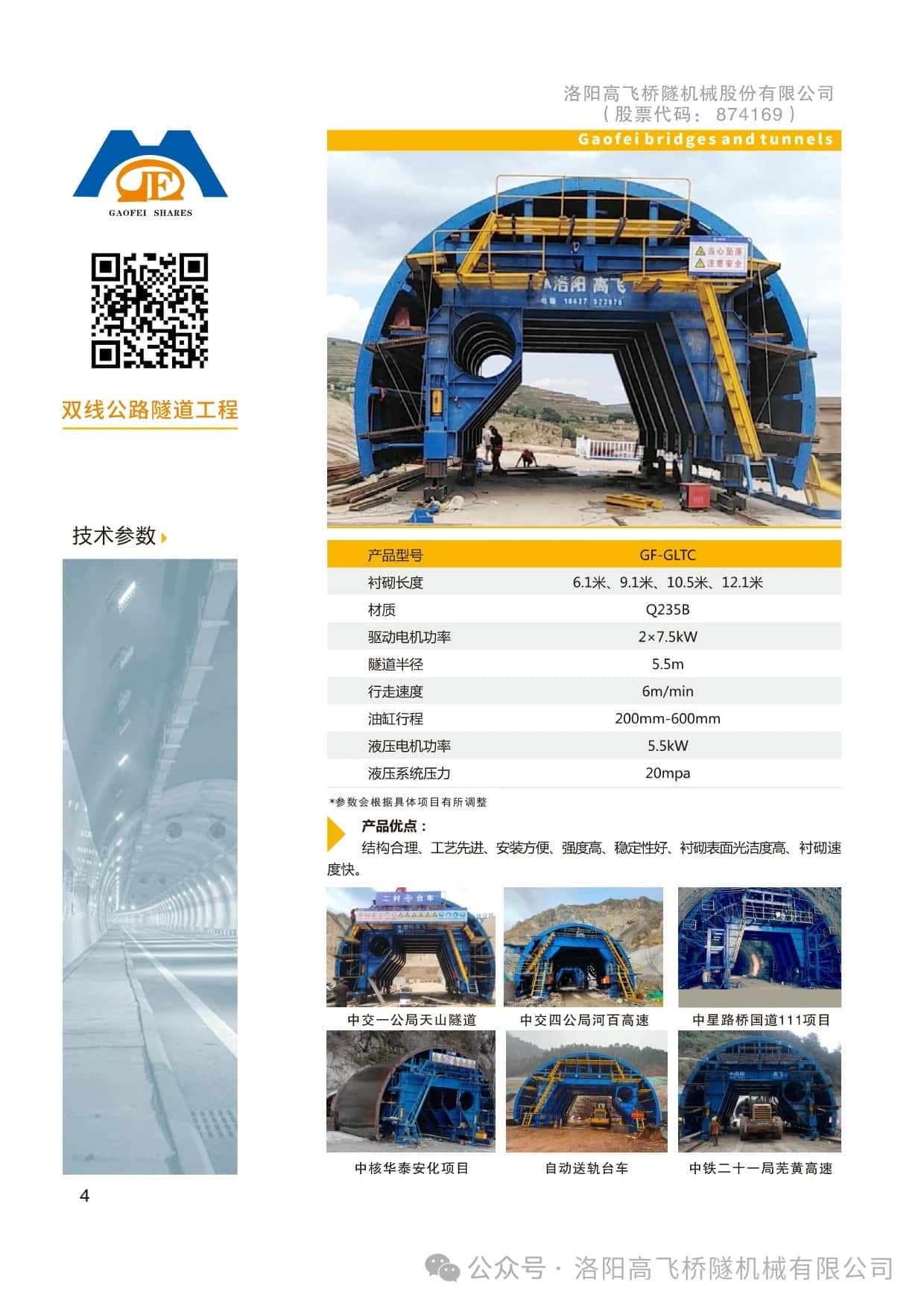 白姐全年正版王中王