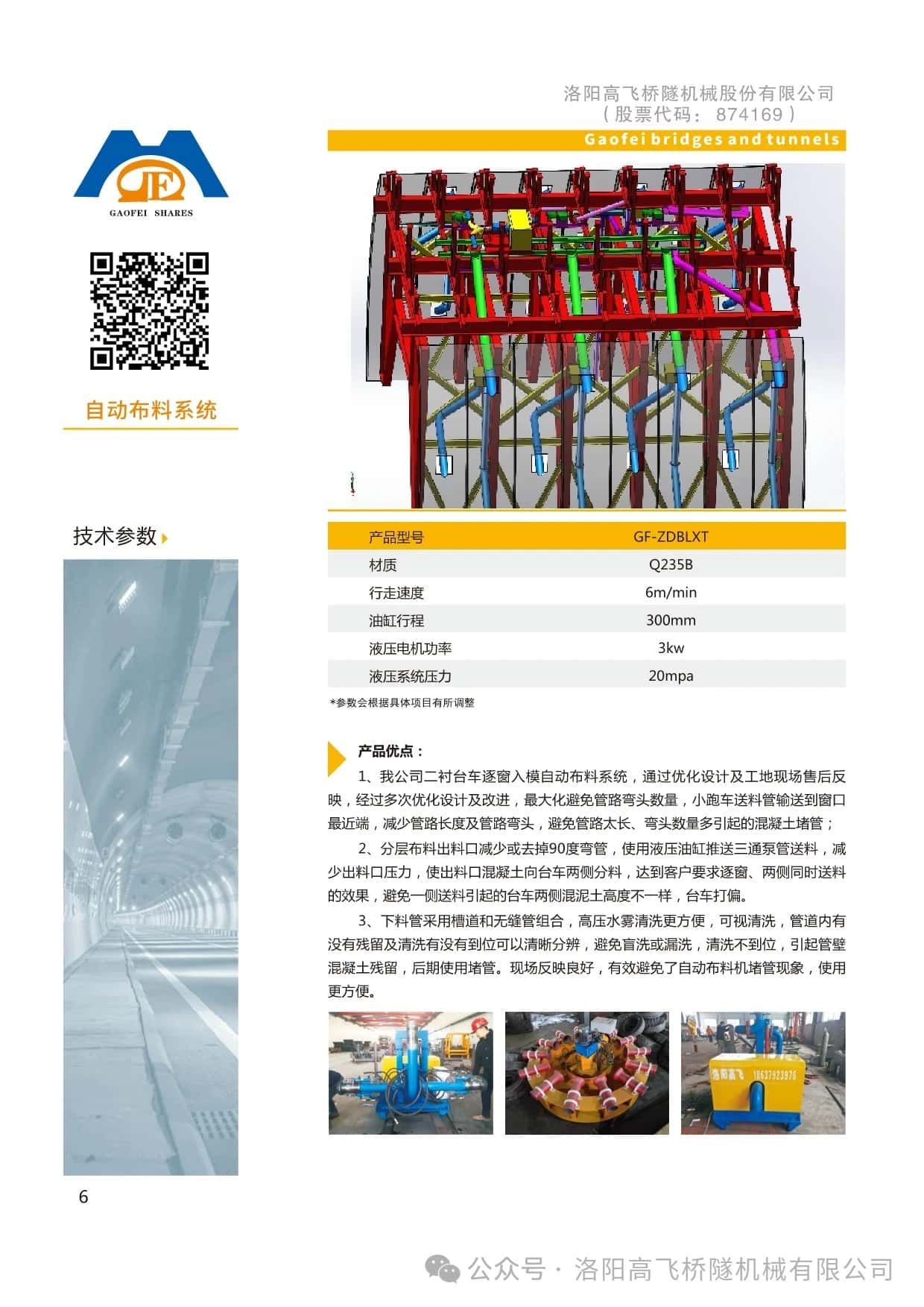 白姐全年正版王中王