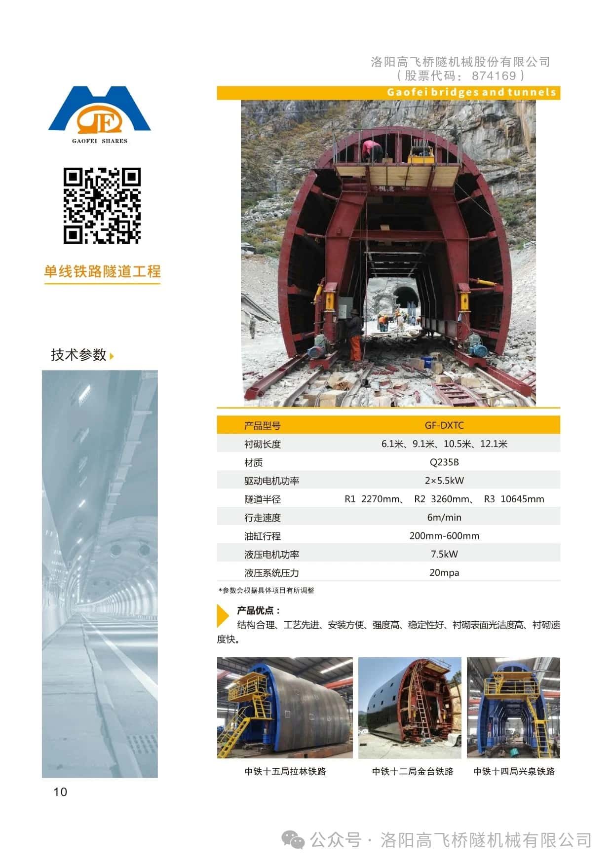 白姐全年正版王中王