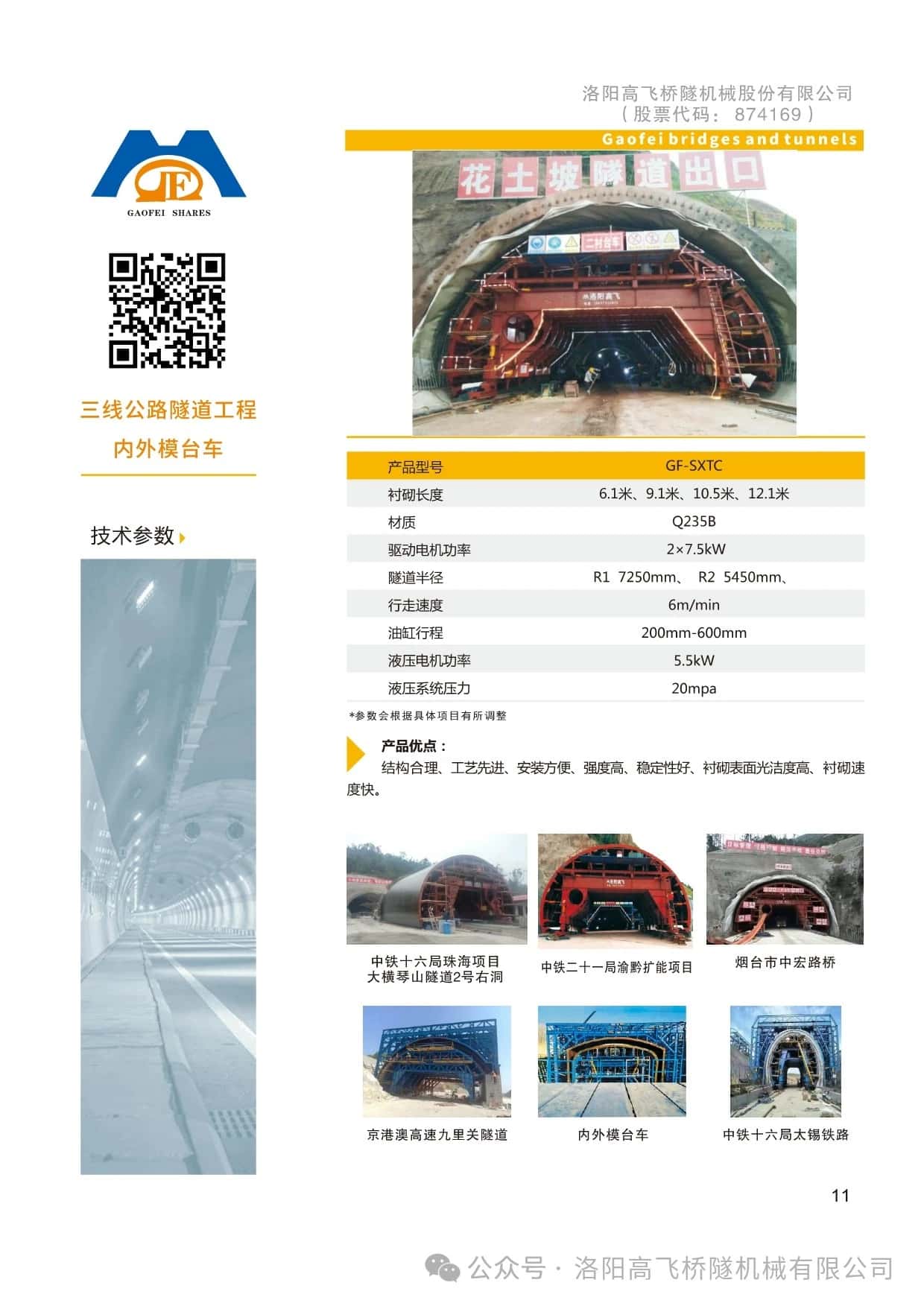 白姐全年正版王中王