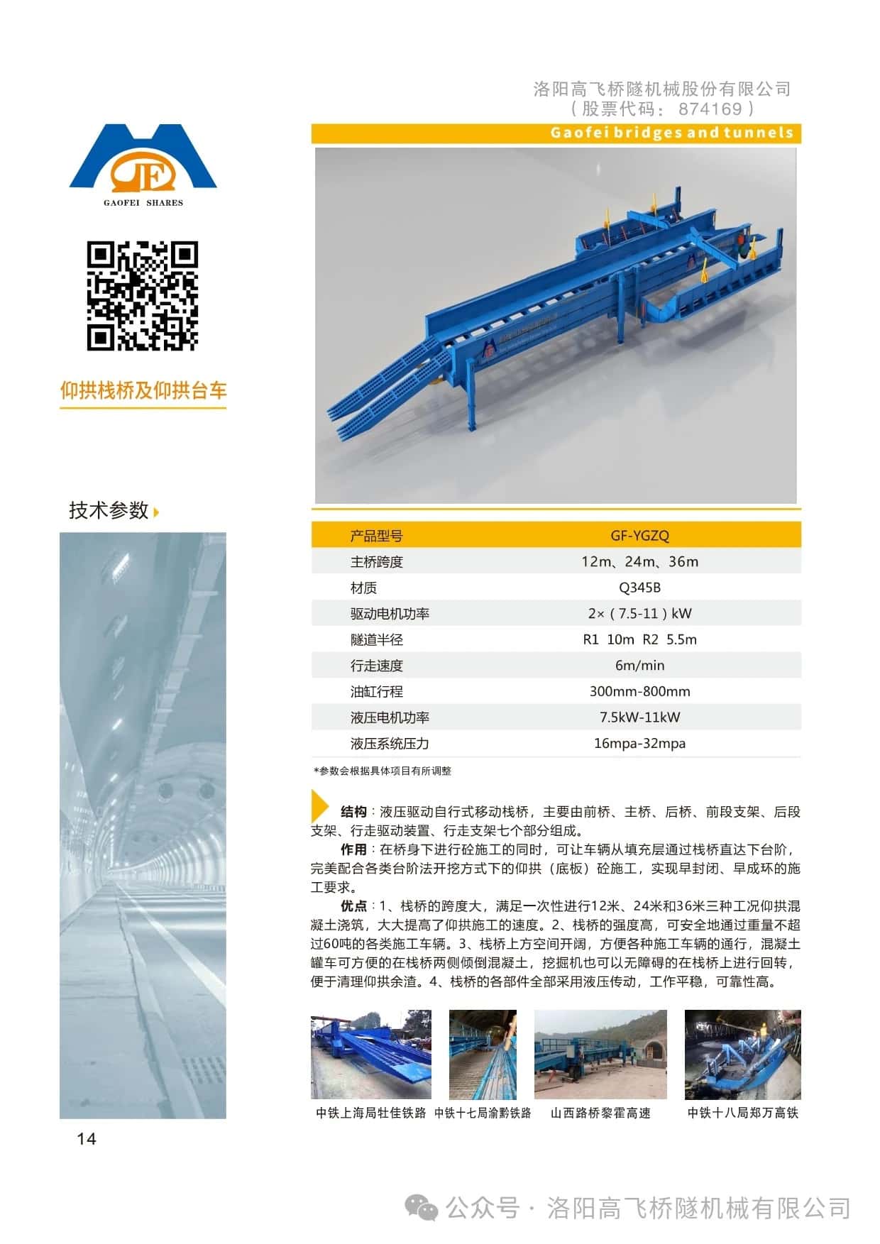 白姐全年正版王中王