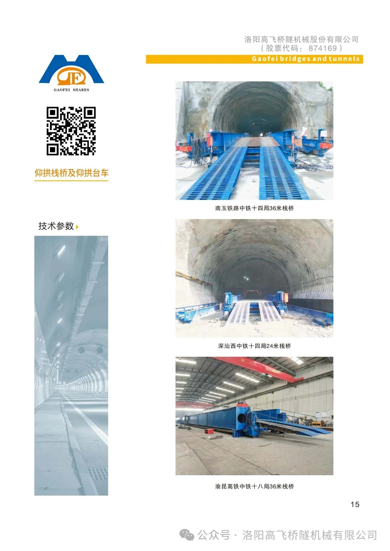 白姐全年正版王中王