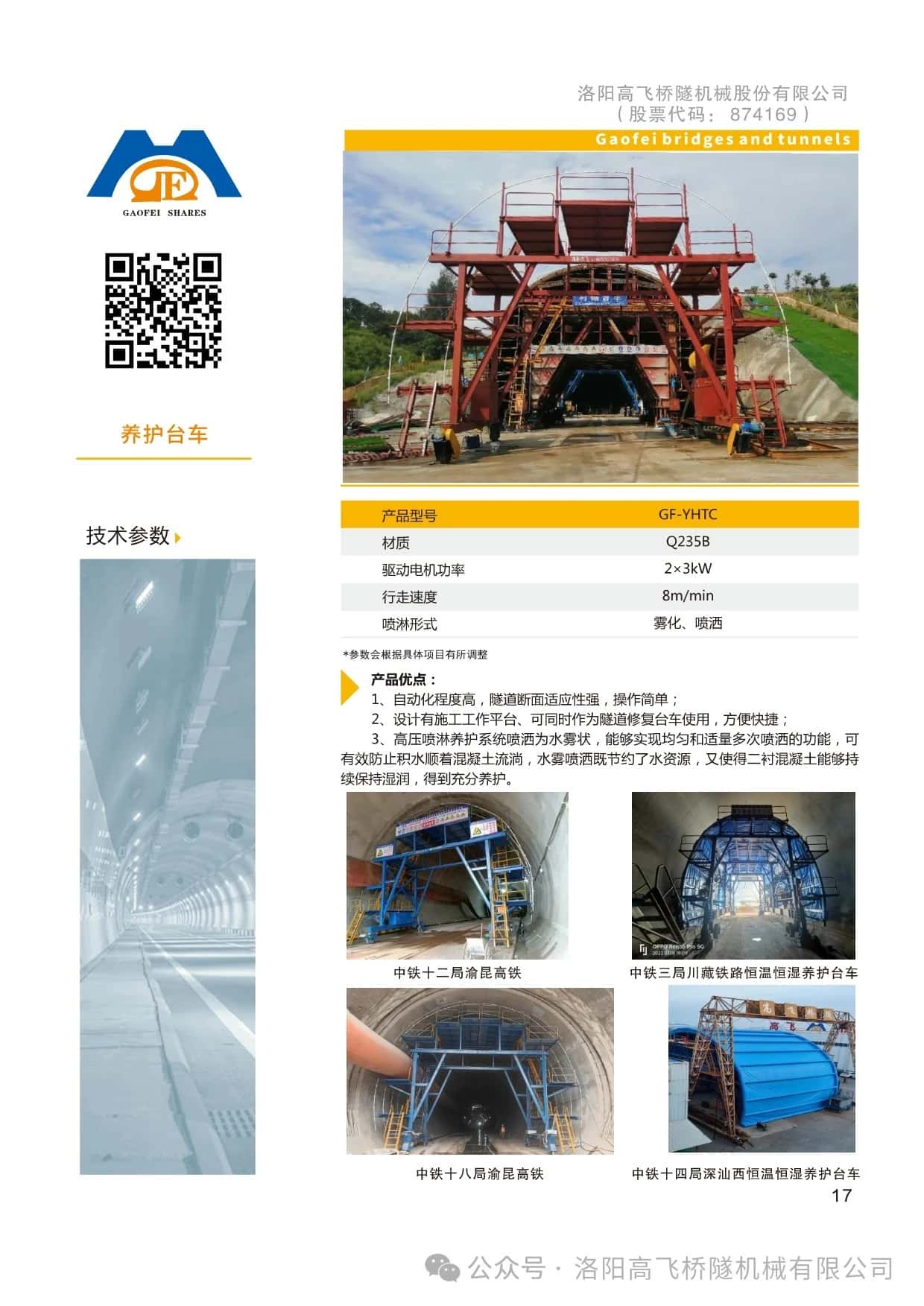 白姐全年正版王中王