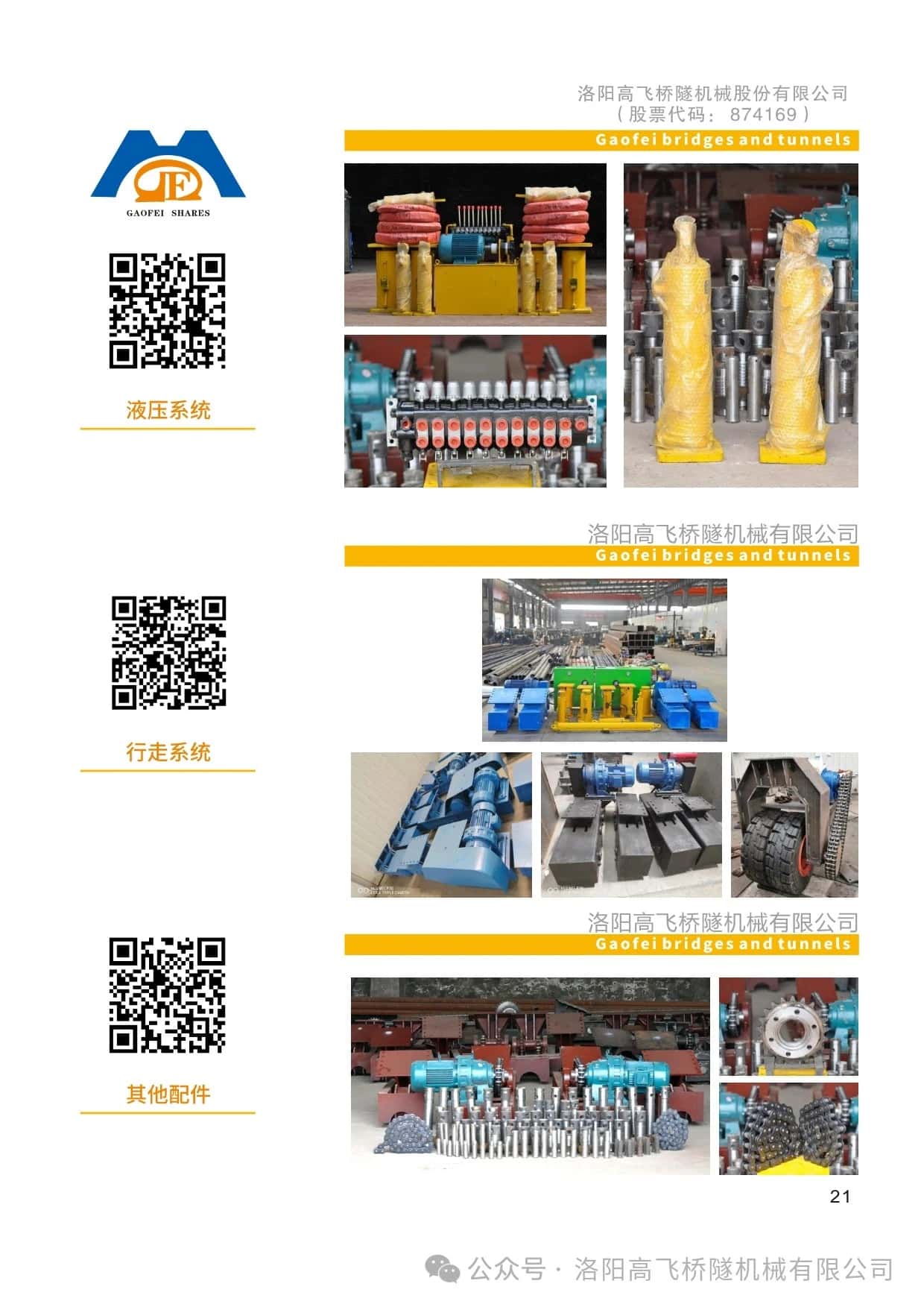 白姐全年正版王中王