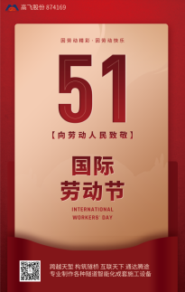 5·1劳动节 | 平凡见伟大,致敬美丽的星光 5·1劳动节 | 平凡见伟大,致敬美丽的星光