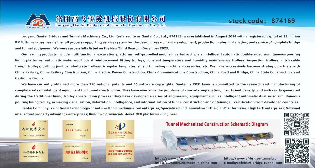 与世界行业同台 打造民族品牌 | 高飞股份亮相(瑞典)世界隧道大会 与世界行业同台 打造民族品牌 | 高飞股份亮相(瑞典)世界隧道大会