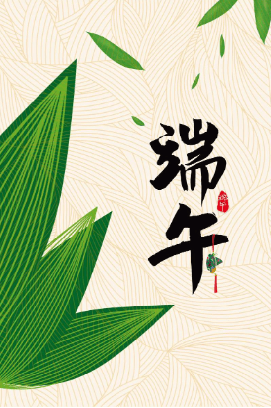 粽香传温情,关怀暖人心 | 公司为全体员工发放端午节粽子礼盒 粽香传温情,关怀暖人心 | 公司为全体员工发放端午节粽子礼盒