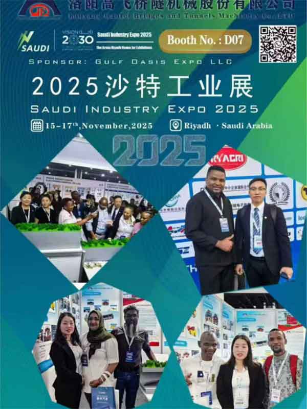 沙特利雅得工业展圆满落幕